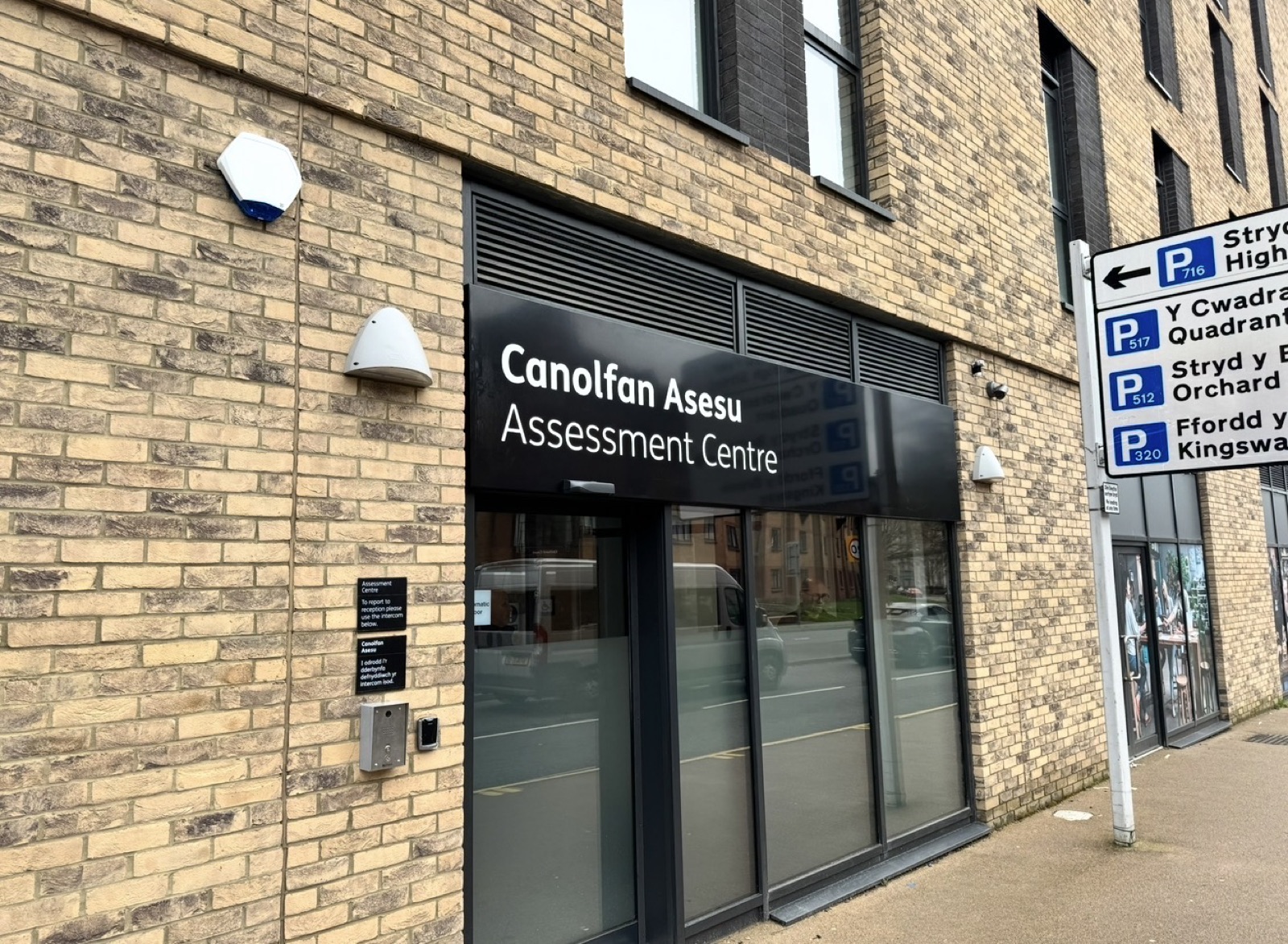 DWP Assessment Centre entrance - Canolfan Asesu
